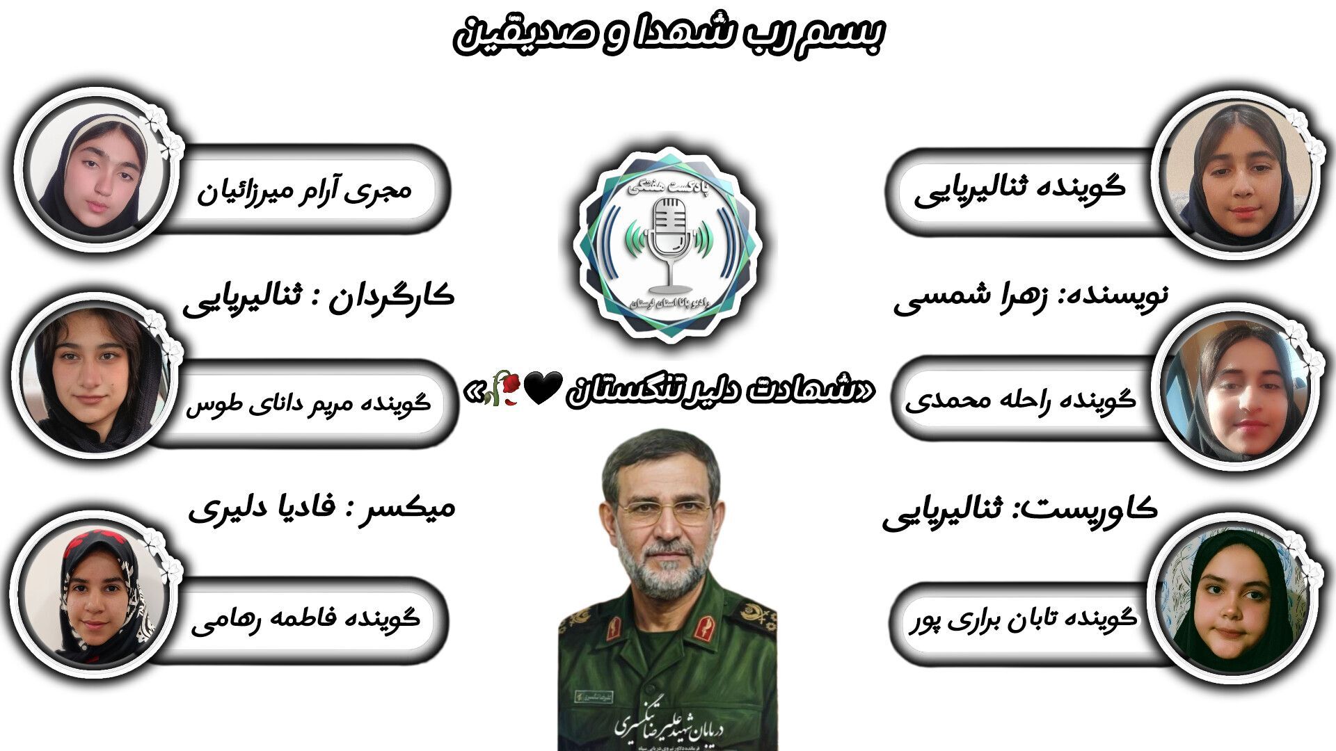 وداع تلخ با سردار تنگسیری؛ شهادت در اوج عملیات
