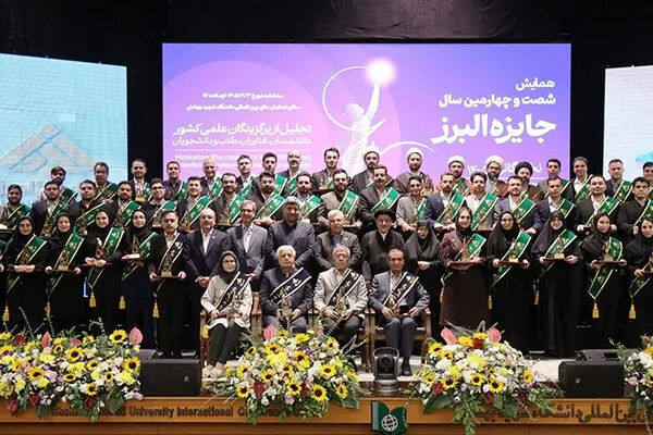 3 دانشجوی دانشگاه تهران در جمع برگزیدگان «نوبل ایرانی» قرار گرفتند
