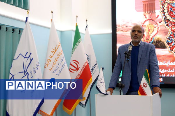 برگزاری رویداد سدرا در استان یزد