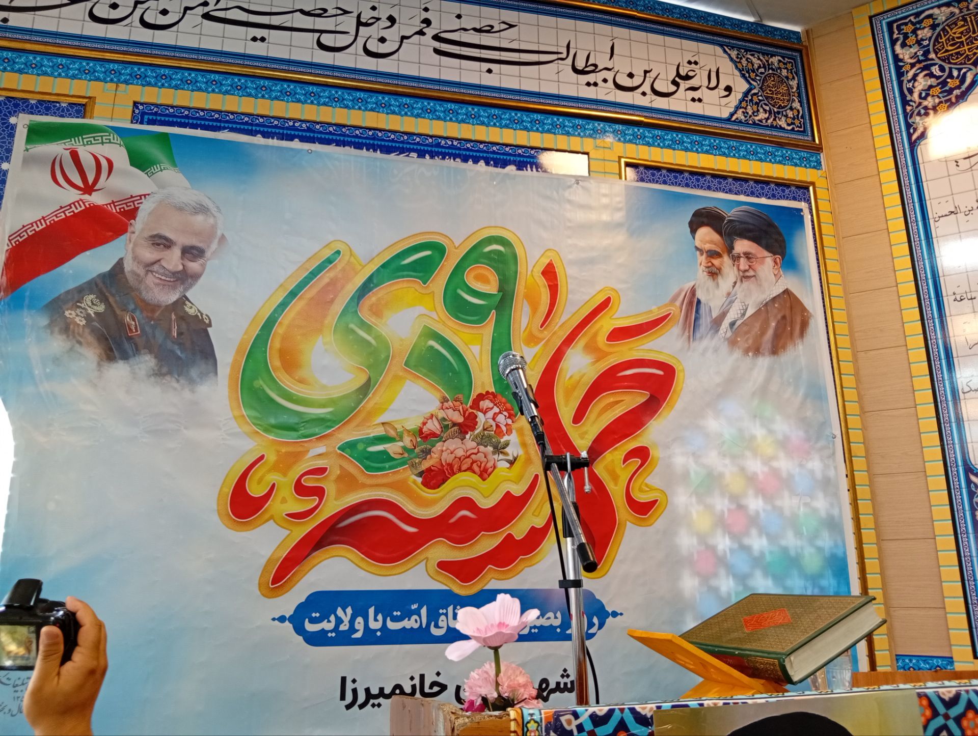 مراسم گرامیداشت حماسه 9 دی ماه و سالروز شهادت شهید حاج قاسم سلیمانی 