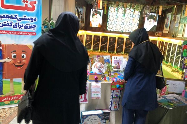 نمایشگاه کتاب دانش آموزی در ناحیه دو شهرری 