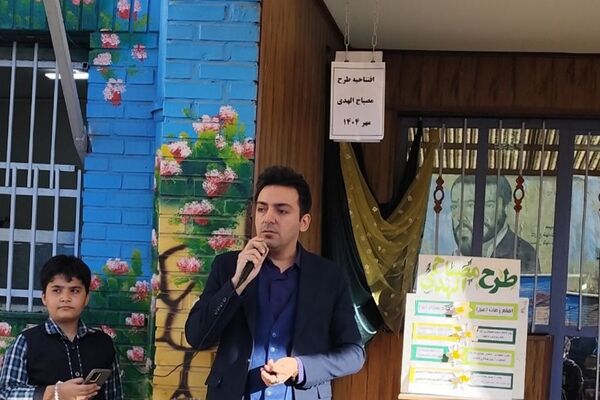 اجرای طرح «مصباح الهدی» در  مدارس ناحیه 2 شهرری 