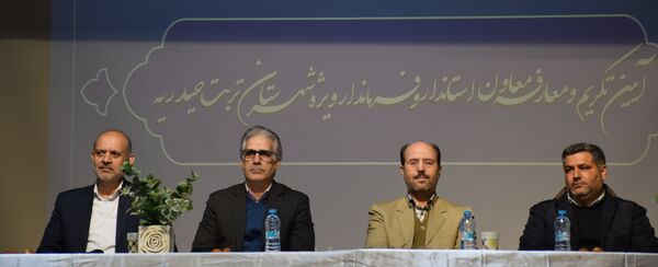 آیین تکریم و معارفه معاون استاندار و فرماندار ویژه تربت حیدریه