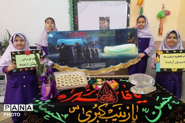 برپایی مجلس عزاداری حضرت زهرا (س) در مدارس آزاده و حاتم شهرری