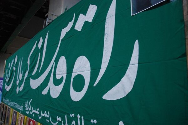 برگزاری مراسم یادبود شهید سید حسن نصرالله در مصلی قیامدشت ری یک