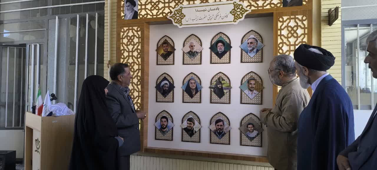 افتتاح یادمان شهدای کانون حضرت زینب (س)
