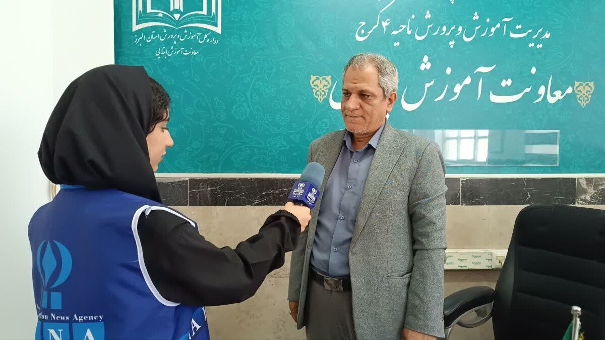 اجرای طرح «حامی» برای جبران افت تحصیلی دانش‌آموزان ابتدایی در ناحیه ۴ کرج آ در حال اجراست