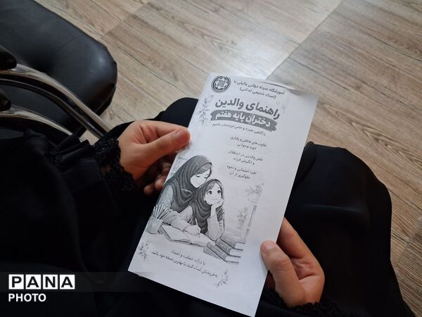 همگامی مدرسه و خانواده در کارگاه آموشی دبیرستان نمونه وکیلی ۱۰