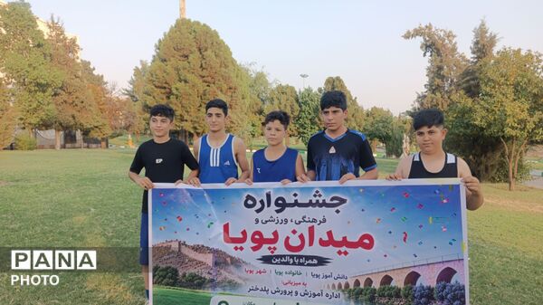 جشنواره میدان پویا در پلدختر