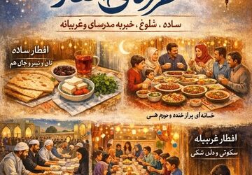افطار؛ طعم همدلی زیر آسمان رمضان