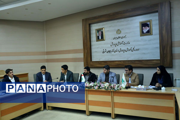 اولین نشست نمایندگان دوره دوازدهم مجلس دانش‌آموزی آذربایجان‌شرقی