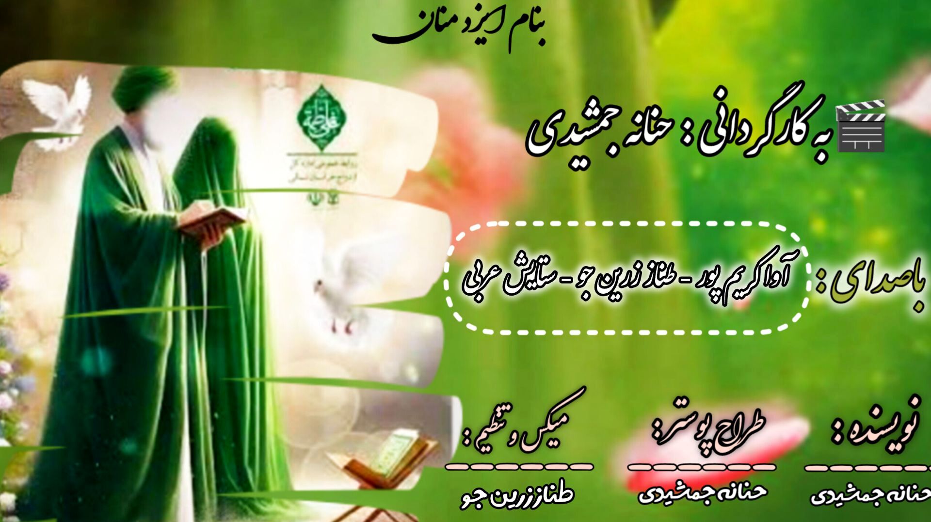 پیوند رسیدن ماه به خورشید 