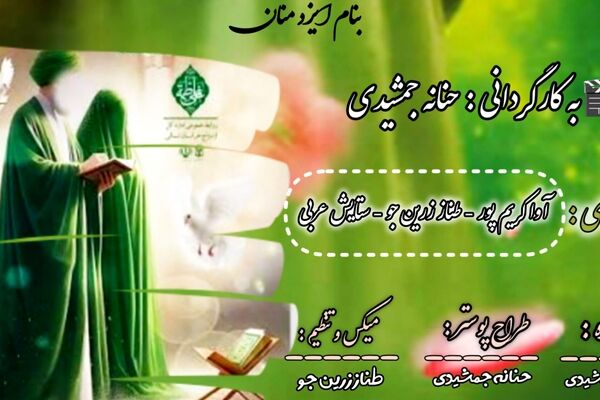 پیوند رسیدن ماه به خورشید 