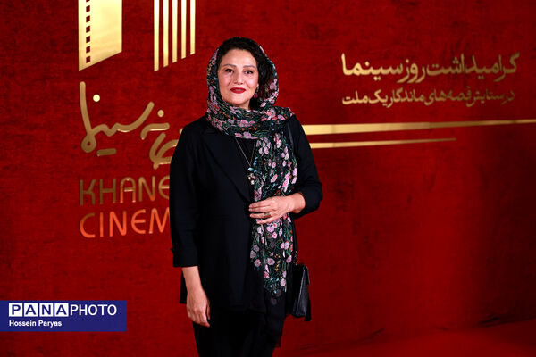 گرامیداشت روز سینما