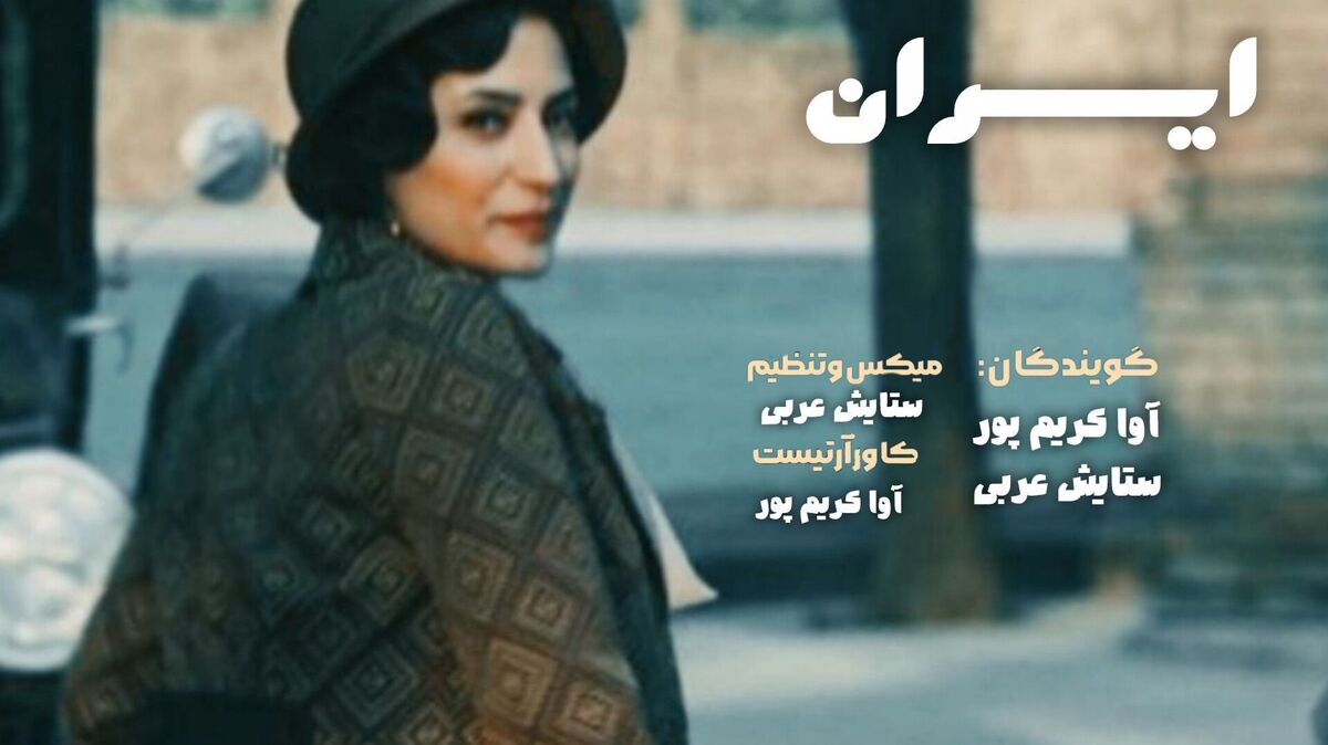 ایران؛ سرزمین تاریخ، فرهنگ و توان بی‌پایان
