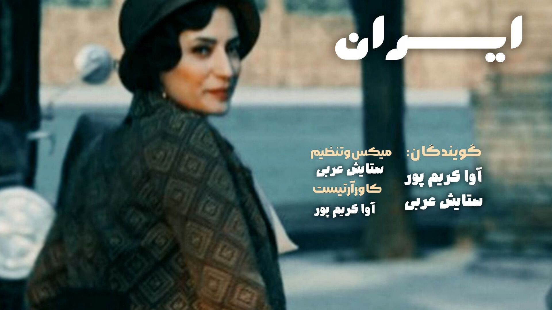 ایران؛ سرزمین تاریخ، فرهنگ و توان بی‌پایان
