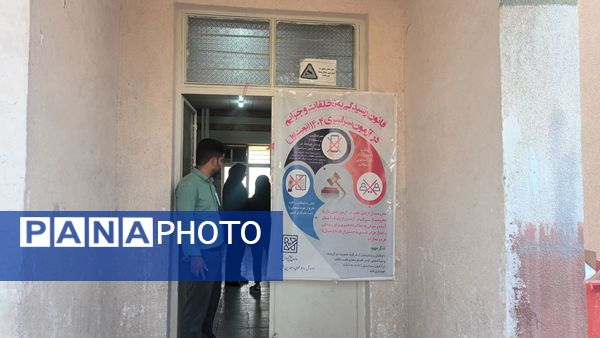 برگزاری آزمون سراسری کنکور در حاجی‌آباد