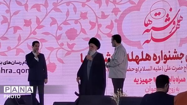 جشن هلهله فرشته‌ها در قم