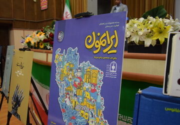 اجرای بسته ایرانمون» محور هم‌اندیشی معاونین پرورشی و مربیان امور تربیتی استان البرز