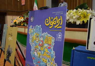 اجرای بسته ایرانمون» محور هم‌اندیشی معاونین پرورشی و مربیان امور تربیتی استان البرز