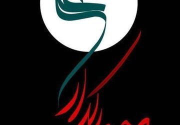 شبِ ضربتِ نخل‌ها؛ شهادتِ امام علی (ع)