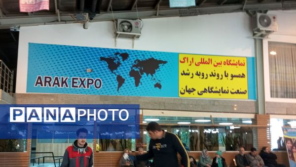 برپایی نمایشگاه سوغات و هدیه در اراک