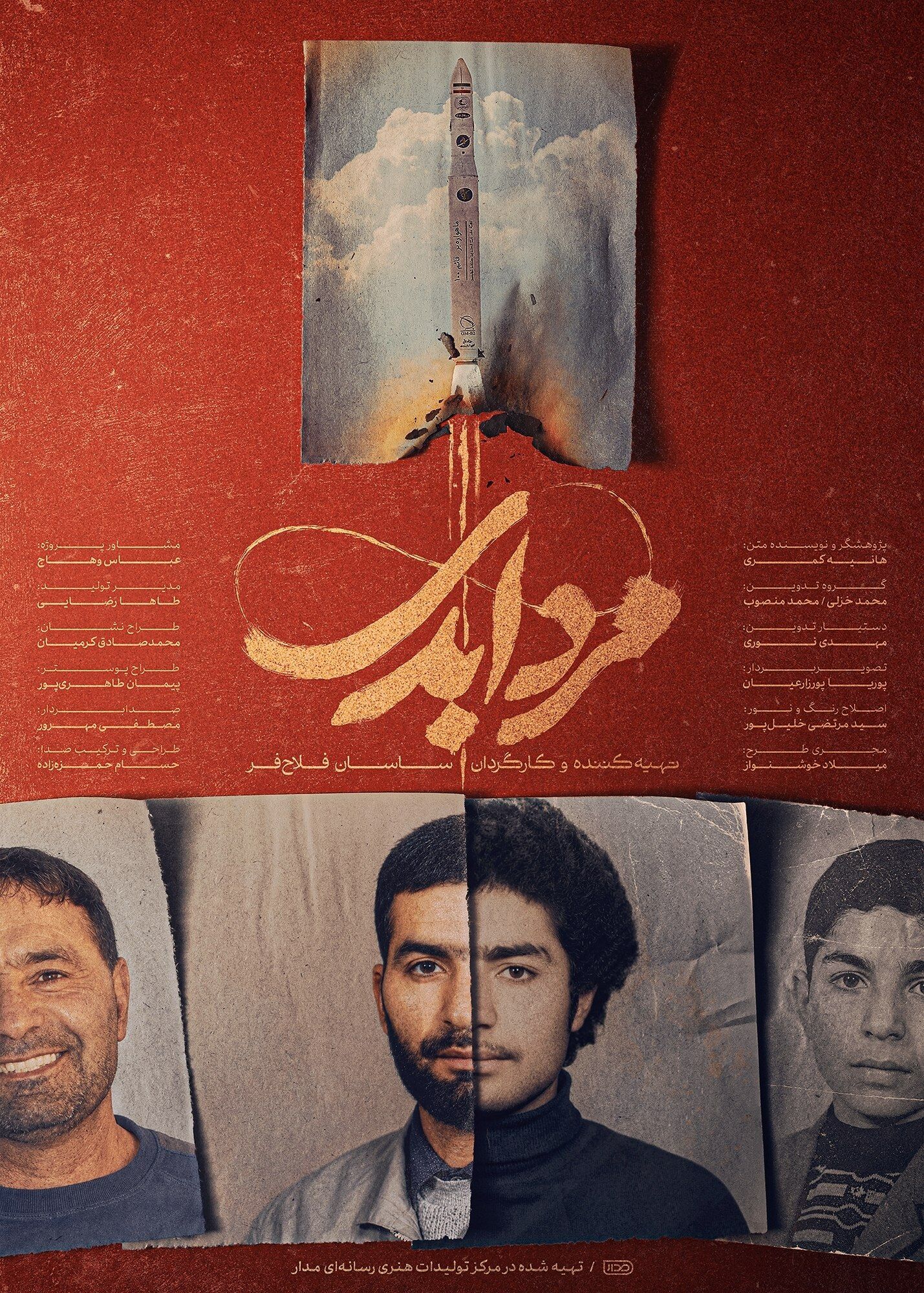 پخش مستند «مرد ابدی» آغاز شد