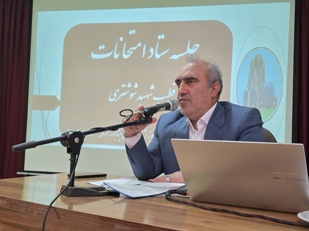 برگزاری امتحانات یک کار گروهی است