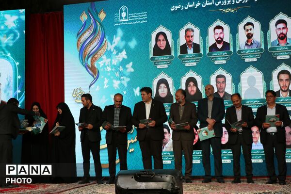 هفتمین اجلاس نماز دانش‌آموزی خراسان رضوی