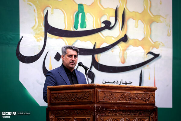 گردهمایی چهاردهمین سوگواره «احلی من العسل»