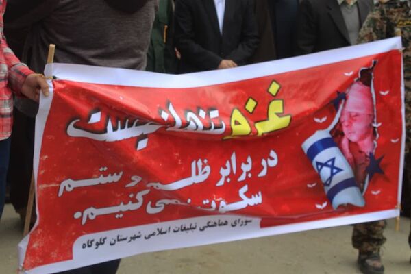 حمایت نمازگزاران جمعه در گلوگاه از مردم مظلوم فلسطین