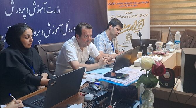 البرز میزبان مرحله کشوری مسابقات نوجوان خوارزمی در محور مناظره