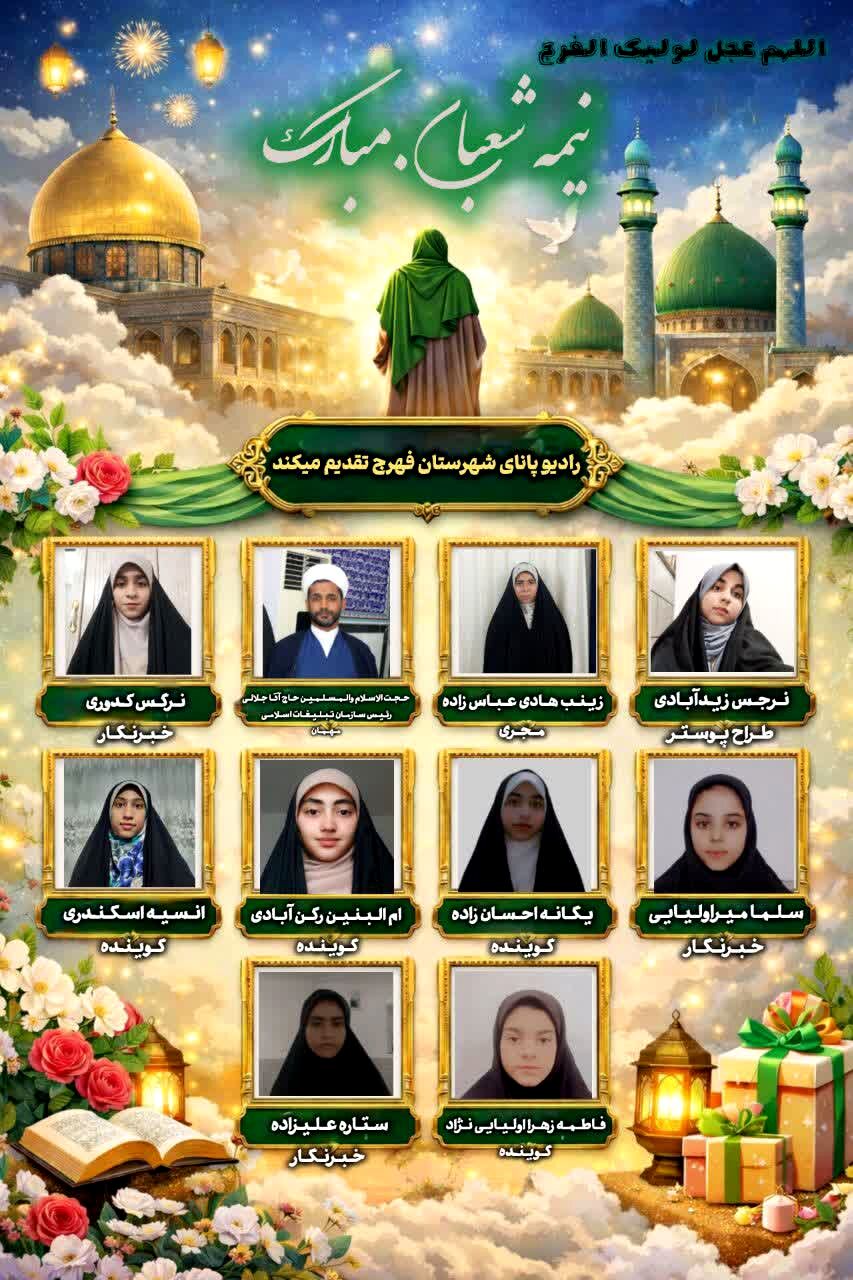 ولادت منجی عالم بشریت، امام زمان (عج)