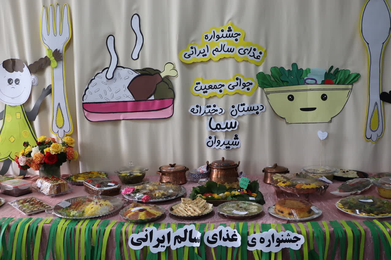 جشنواره غذای سالم در دبستان دخترانه سما شهرستان شیروان
