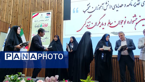 اختتامیه پرسش مهر و تقدیر از نخبگان علمی و سلامت منطقه ۱۹ 