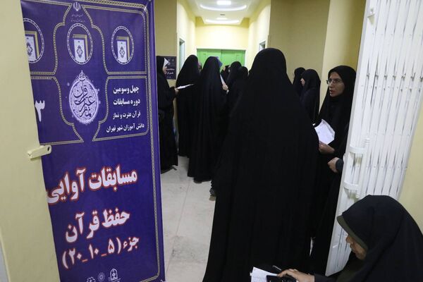 مرحله استانی چهل و سومین مسابقات قرآن، عترت و نماز شهر تهران
