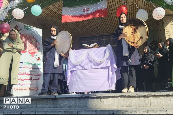 گرامیداشت هفته بهداشت روان در دبیرستان حضرت مریم ناحیه دو شهرری 