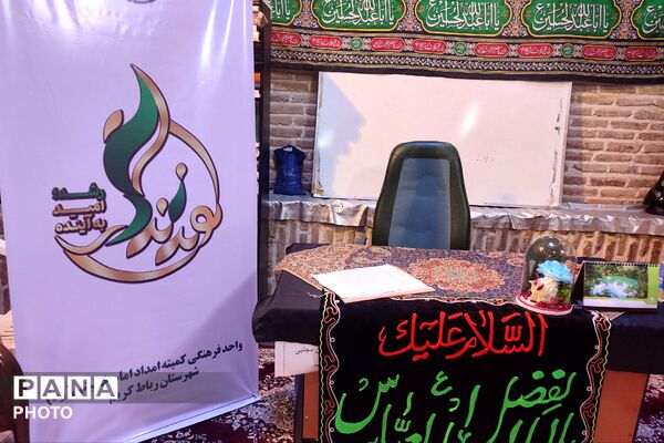 کارگاه آموزشی «طرح نوید زندگی»