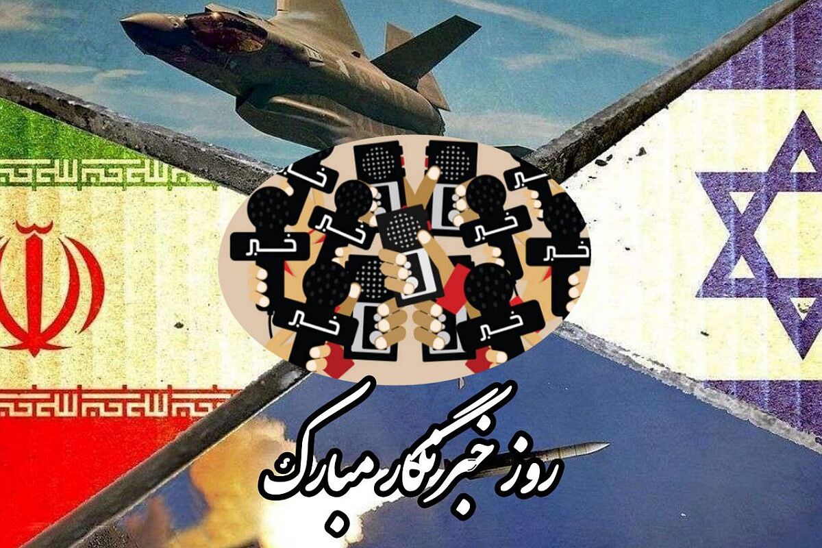 خبرنگار، رزمنده بی‌سنگر
