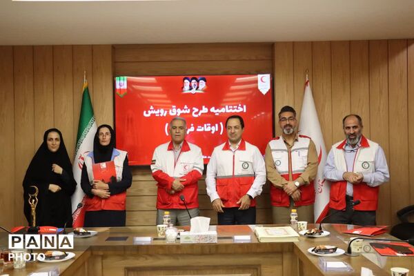 اختتامیه طرح اوقات فراغت هلال‌احمر همدان
