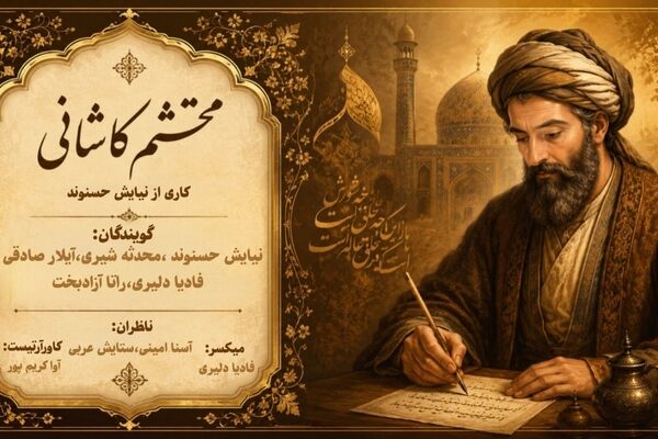 در سایه‌سارِ مرثیه‌ای که زمان را متوقف کرد