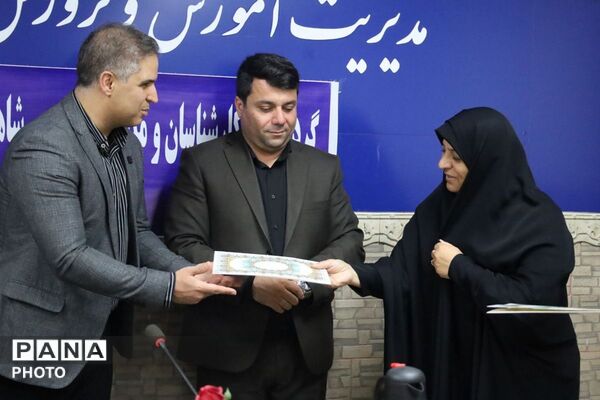 قرچک میزبان گردهمایی مدیران و کارشناسان مدارس شاهد شهرستانهای استان تهران