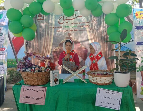 افتتاحیه طرح مصباح الهدی در کهریزک 