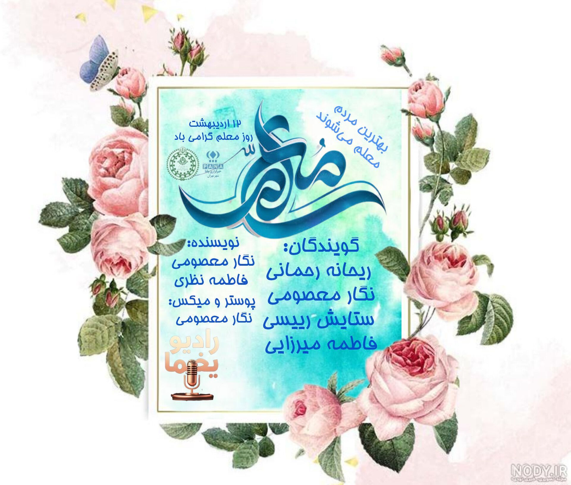 معلمی؛ یک شغل اما هزاران تاثیر