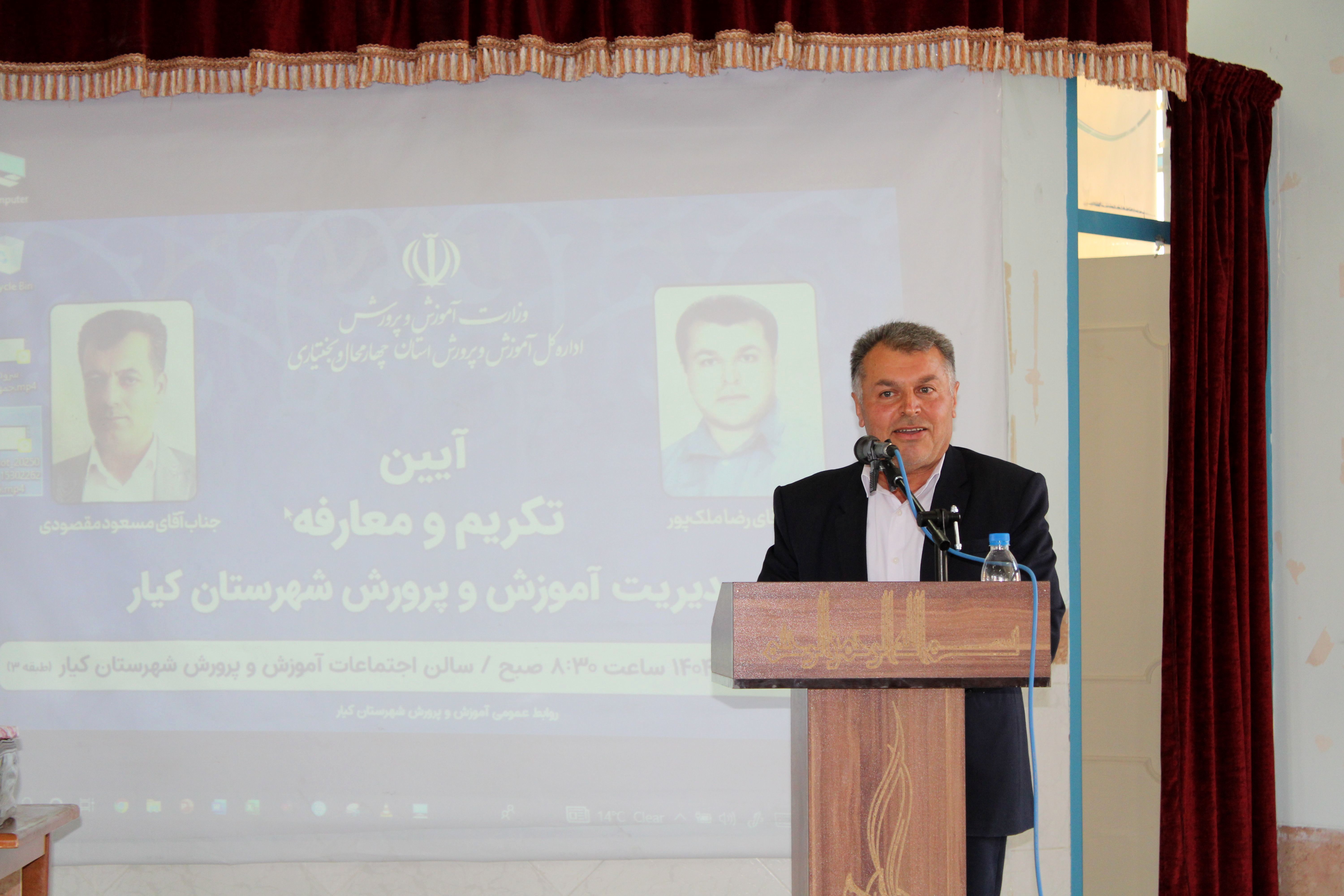  ریاست، فرصت خدمت به‌نظام تعلیم و تربیت است