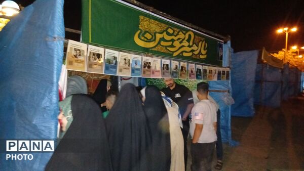 جشن عید غدیر خم در تویسرکان