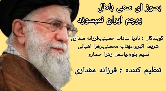  به‌مناسبت شهادت امام خامنه ای (قدس سره)