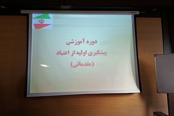 نشست آموزشی راه‌های پیشگیری از آسیب‌های اجتماعی در سالن اجتماعات فرمانداری شهرستان ورامین