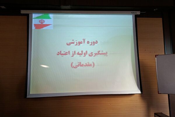 نشست آموزشی راه‌های پیشگیری از آسیب‌های اجتماعی در سالن اجتماعات فرمانداری شهرستان ورامین