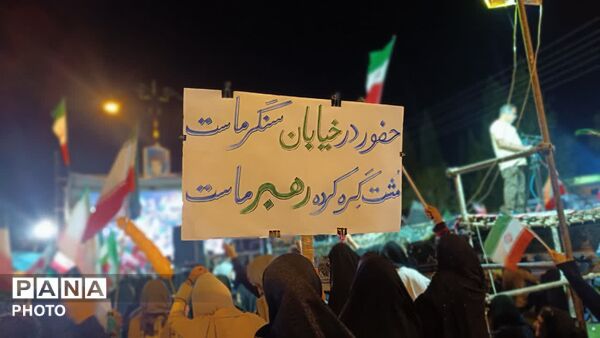 جلوه‌ای از وحدت و همبستگی مردم یاسوج 